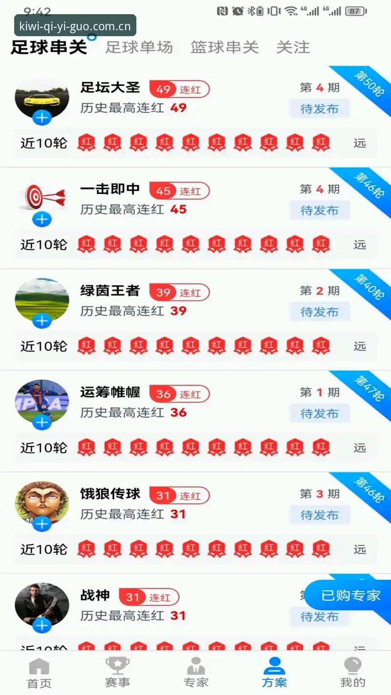 奇异果体育登录全流程深度分析：从下载到观赛的高效方案