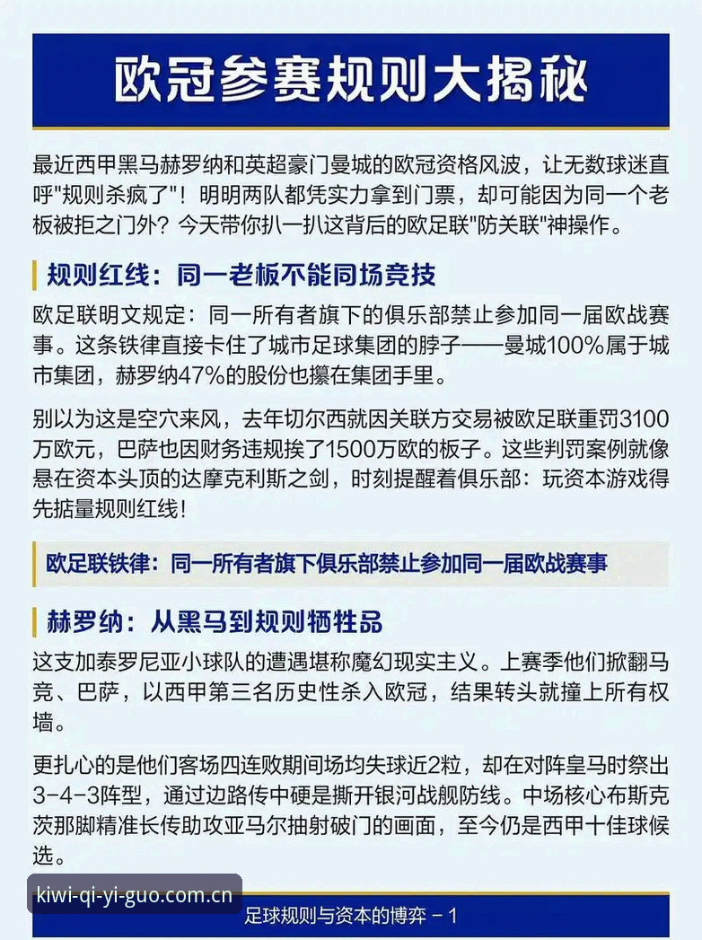 揭秘埃梅里5夺欧联杯背后的封神细节：一位老球迷在奇异果体育平台的深夜实录